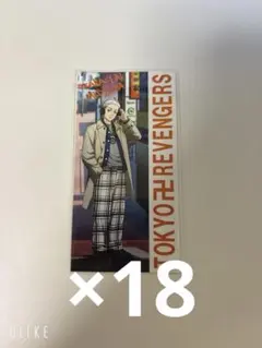 東京リベンジャーズ 三ツ谷隆カード18枚