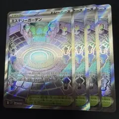 ミステリーガーデン sr 4枚　⑥