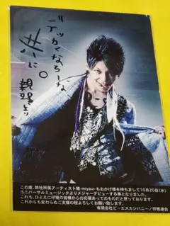 2026年最新】雅～MIYAVI～の人気アイテム - メルカリ