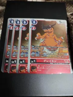AD1-001 グレイモン 4枚 - メルカリ