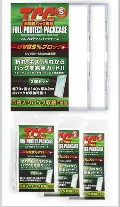 【6個】TCC フルプロテクトパックケース 2個セット✖︎3