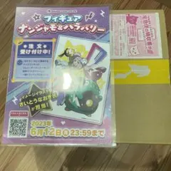 ポケモンセンターオンライン　さいとうなおき　ナンジャモ　ハラバリー　フィギュア