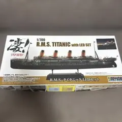 凄!プラモデル R.M.S.タイタニック LEDセット色分け済み1/700のサムネイル
