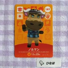 あつまれどうぶつの森amiiboカード ノルマン
