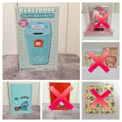 サンリオくじ ハンギョドン センサー付きダストボックス キティちゃん ガチャ