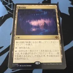 魂の洞窟×1枚 MTG 魂の洞窟 日1枚 MTG 魂の洞窟 日1枚 MTG 魂の洞窟 日1枚