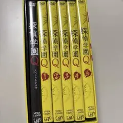 探偵学園Q DVDセット 全6枚 - メルカリ