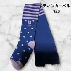 ティンカーベル★タイツ 110~120cm★ブルー系★子供服★ベビー服