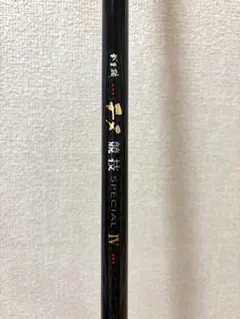 2025年最新】チヌ競技スペシャルⅢの人気アイテム - メルカリ