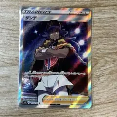 丹帝 SR S4 驚天動地 110/100