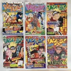 ジャンパラVol.14, 22, 48, 50, 86, 110 NARUTOのサムネイル