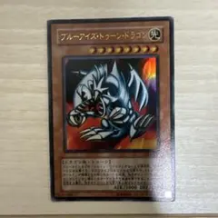 ブルーアイズ・トゥーン・ドラゴン DL1-087 ウルトラ