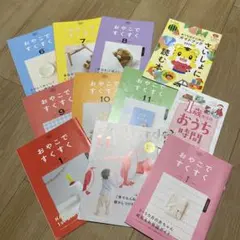 こどもちゃれんじ おやこですくすく 8冊セット　離乳食　育児書　マンガ