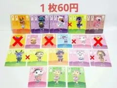どうぶつの森☆amiiboカード☆まとめ売り☆バラ売り可能☆⑦☆ - メルカリ
