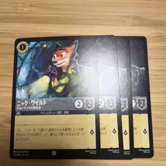 ロルカナ第二弾 ニック ワイルド foil1枚 - メルカリ