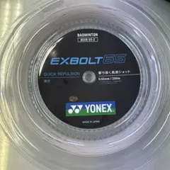 YONEX EXBOLT 63 200mロール(エクスボルト63) ホワイト - メルカリ