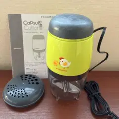 récolte カプセルカッターのサムネイル