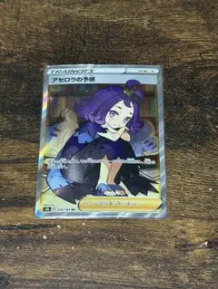 2026年最新】アセロラの予感 sr s8b vmaxクライマックスの人気アイテム