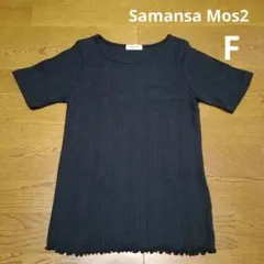 試着のみ 黒 サイズF リブ Tシャツ 裾フリル Samansa Mos2のサムネイル