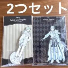 ツイステ展 シルバー アクリルスタンド 7章実装SSR イベント衣装 セット ②