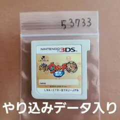 3DS 妖怪ウォッチ2 本家のサムネイル