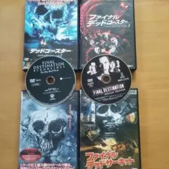 ファイナル・デスティネーション シリーズ全5作品DVDセット - メルカリ