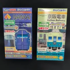 か*る様 Bトレインショーティー 南海1000系 2次〜5次車各2両セット計2箱 Bトレインショーティー 南海1000系 2次〜5次車各2両セット計2箱 - メルカリ