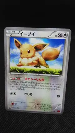 2026年最新】ポケモンカード イーブイ エナジーしんかの人気アイテム