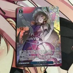 月明かりに照らされてマジアベーゼ OFR - メルカリ