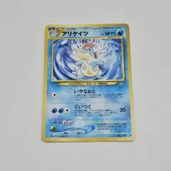 2026年最新】アリゲイツ 旧裏の人気アイテム - メルカリ