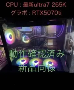 ゲーミングデスストップPC Rayzen 9700x 5070ti 33GB - メルカリ