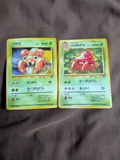 旧裏】ポケモンカード パラス パラセクト 拡張シート2枚セット - メルカリ