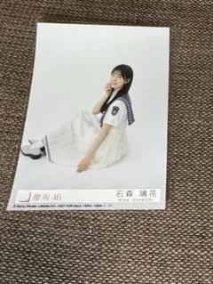櫻坂46 石森璃花　自業自得 生写真1枚　座り