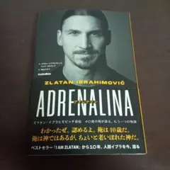Zlatan Ibrahimović ADRENALINA