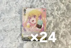 2026年最新】ヴァイシュシュバルツ推しの子ルビーの人気アイテム