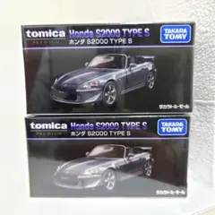 2026年最新】トミカプレミアムセットの人気アイテム - メルカリ