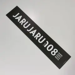 ジャルジャル DVD サイン入りトレカ 福徳トレカ セット 2025年最新】ジャルジャル トレカの人気アイテム - メルカリ
