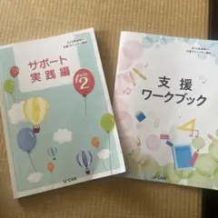 2026年最新】子ども発達障がい支援アドバイザーの人気アイテム - メルカリ