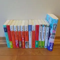 江上剛　まとめ売り　14冊
