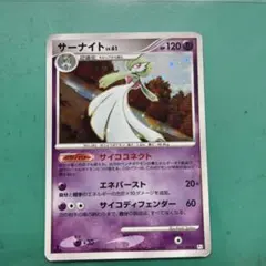 2025年最新】サーナイトlv61の人気アイテム - メルカリ