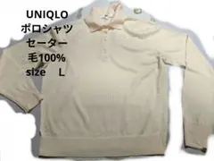 UNIQLO 毛100%ポロセーター　オフホワイト　sizeL