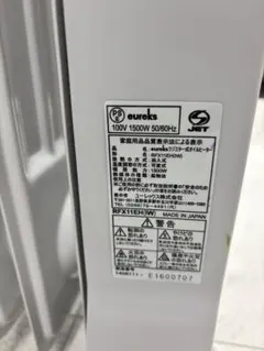 灯火採集 ライトトラップ 1000W 安定器 H10CC2B51 - メルカリ