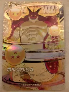 ドラゴンボールスーパーダイバーズ EX4-006 ポルンガ:DA