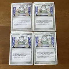 マユミのネットサーチ 4枚　まとめ　ポケカx　ポケモンカード