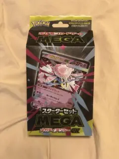 2025年最新】メガディアンシーEXの人気アイテム - メルカリ