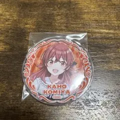 トレーディングカバー付き缶バッジ アンコレ 小宮果穂