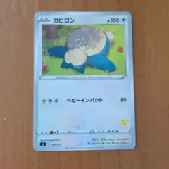 ポケモンカード カビゴン 038/053 - メルカリ