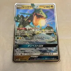 レックウザGX RR サン&ムーン ハイクラスパック ウルトラシャイニー キラ…