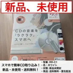 BUFFALO ラクレコ+ ケーブルモデル RR-C1 ホワイト