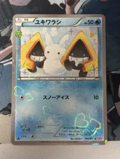 ユキワラシ C :1ED [CP3 008/032]ポケキュンコレクション - メルカリ